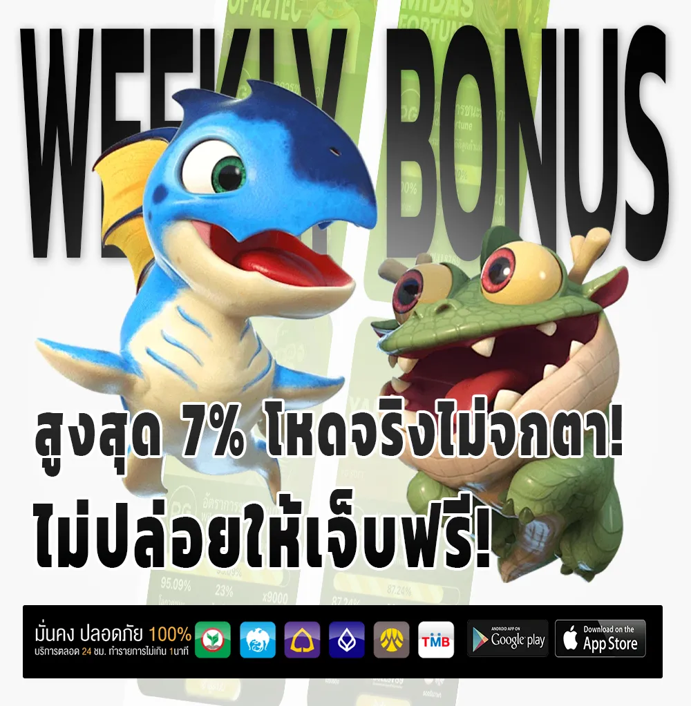 เล่นฟรี settee168