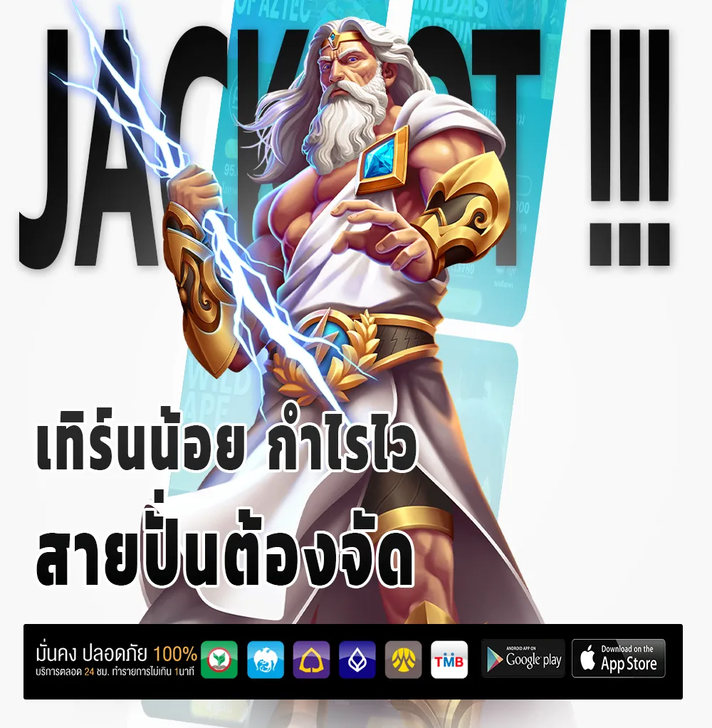 เศรษฐี168 เกม