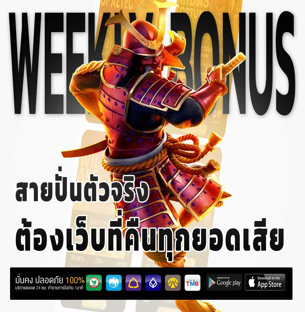 เศรษฐี168 เว็บสุดฮิต